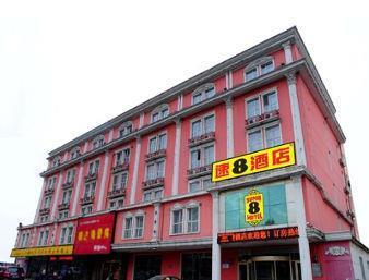 Super 8 Hotel Harbin Xin Yang Lu Exterior photo
